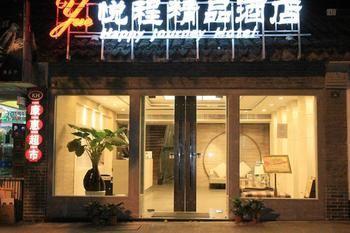Yuecheng Boutique Hotel 소주 외부 사진